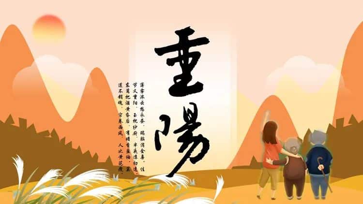 重阳节的由来与习俗 - 牛哥网络