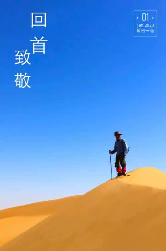 回首2020，致敬2021 - 牛哥网络