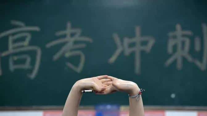 心灵修炼·中考高考 - 牛哥网络