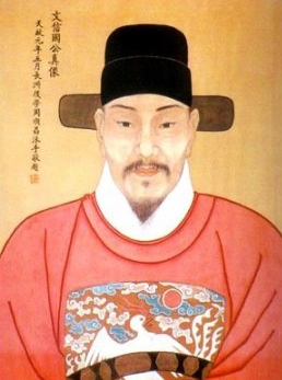 文天祥《正气歌》